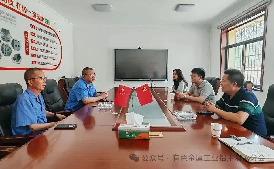 铝用炭素分会一行拜访山西宇通碳素有限公司
